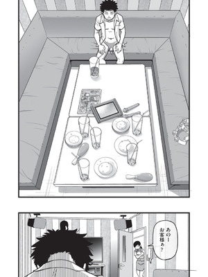 [師走の翁] 100万回大性交 [DL版]_213