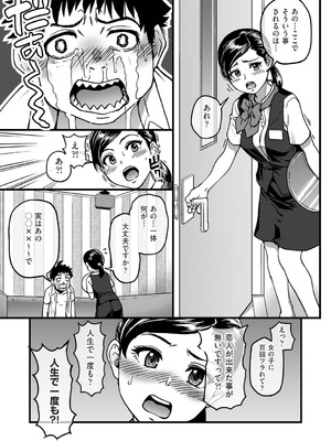 [師走の翁] 100万回大性交 [DL版]_214