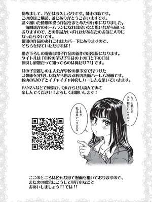 [師走の翁] 100万回大性交 [DL版]_220