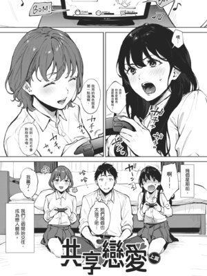 [宮部キウイ] フェラチオの天使｜口愛的天使 [中国翻訳] [DL版]_003