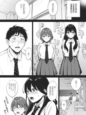 [宮部キウイ] フェラチオの天使｜口愛的天使 [中国翻訳] [DL版]_004