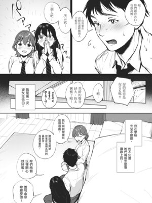 [宮部キウイ] フェラチオの天使｜口愛的天使 [中国翻訳] [DL版]_006