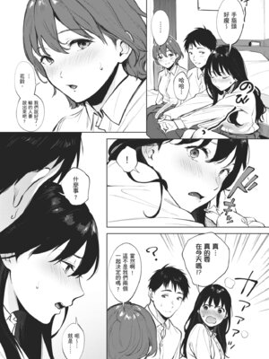 [宮部キウイ] フェラチオの天使｜口愛的天使 [中国翻訳] [DL版]_007