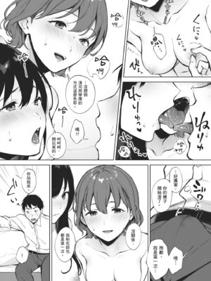 [宮部キウイ] フェラチオの天使｜口愛的天使 [中国翻訳] [DL版]_012