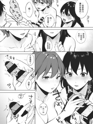 [宮部キウイ] フェラチオの天使｜口愛的天使 [中国翻訳] [DL版]_014