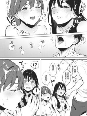 [宮部キウイ] フェラチオの天使｜口愛的天使 [中国翻訳] [DL版]_016