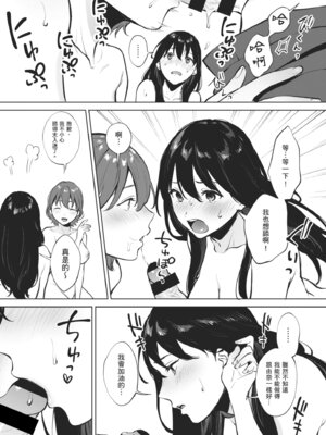 [宮部キウイ] フェラチオの天使｜口愛的天使 [中国翻訳] [DL版]_019