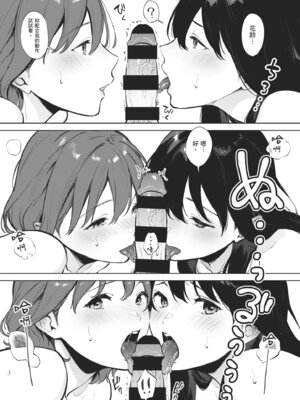 [宮部キウイ] フェラチオの天使｜口愛的天使 [中国翻訳] [DL版]_025