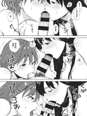 [宮部キウイ] フェラチオの天使｜口愛的天使 [中国翻訳] [DL版]_028