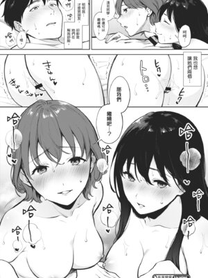 [宮部キウイ] フェラチオの天使｜口愛的天使 [中国翻訳] [DL版]_032