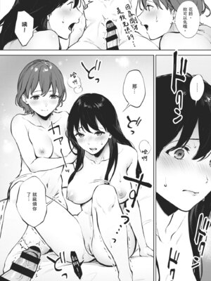 [宮部キウイ] フェラチオの天使｜口愛的天使 [中国翻訳] [DL版]_034