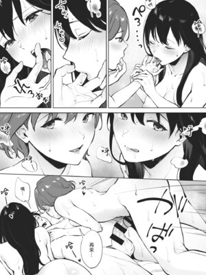 [宮部キウイ] フェラチオの天使｜口愛的天使 [中国翻訳] [DL版]_049