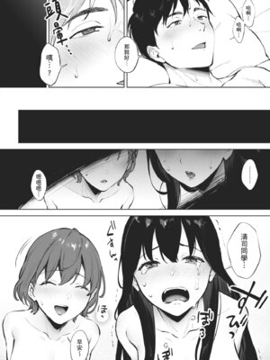 [宮部キウイ] フェラチオの天使｜口愛的天使 [中国翻訳] [DL版]_060