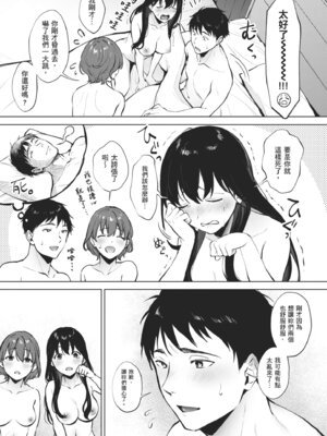 [宮部キウイ] フェラチオの天使｜口愛的天使 [中国翻訳] [DL版]_061