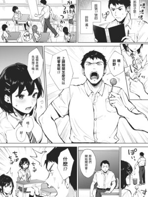 [宮部キウイ] フェラチオの天使｜口愛的天使 [中国翻訳] [DL版]_064