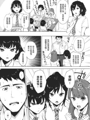 [宮部キウイ] フェラチオの天使｜口愛的天使 [中国翻訳] [DL版]_067