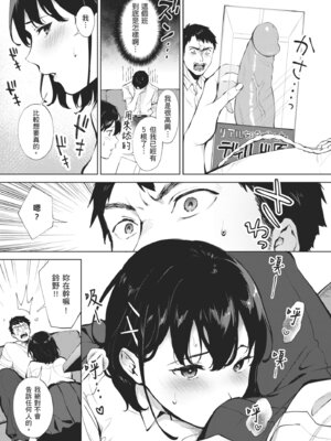 [宮部キウイ] フェラチオの天使｜口愛的天使 [中国翻訳] [DL版]_069