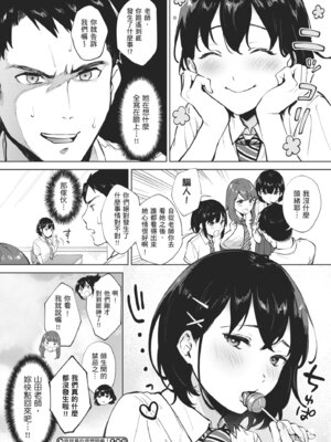 [宮部キウイ] フェラチオの天使｜口愛的天使 [中国翻訳] [DL版]_088