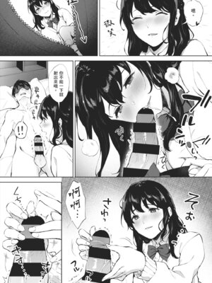 [宮部キウイ] フェラチオの天使｜口愛的天使 [中国翻訳] [DL版]_096