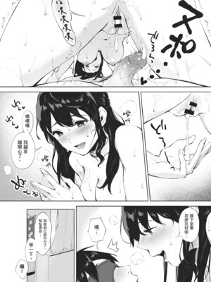 [宮部キウイ] フェラチオの天使｜口愛的天使 [中国翻訳] [DL版]_111