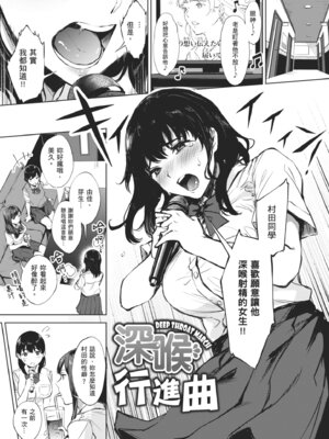 [宮部キウイ] フェラチオの天使｜口愛的天使 [中国翻訳] [DL版]_115