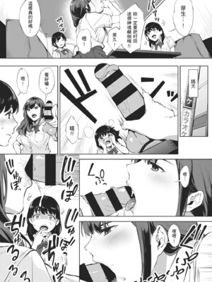 [宮部キウイ] フェラチオの天使｜口愛的天使 [中国翻訳] [DL版]_117