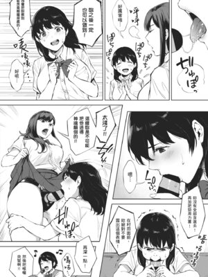 [宮部キウイ] フェラチオの天使｜口愛的天使 [中国翻訳] [DL版]_118