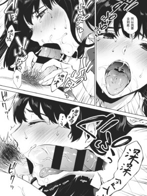 [宮部キウイ] フェラチオの天使｜口愛的天使 [中国翻訳] [DL版]_125