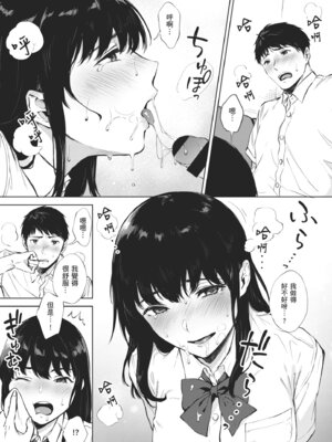 [宮部キウイ] フェラチオの天使｜口愛的天使 [中国翻訳] [DL版]_127