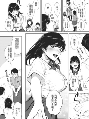 [宮部キウイ] フェラチオの天使｜口愛的天使 [中国翻訳] [DL版]_140