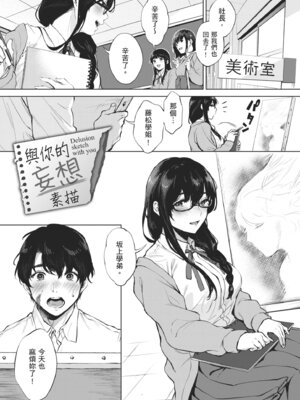 [宮部キウイ] フェラチオの天使｜口愛的天使 [中国翻訳] [DL版]_141