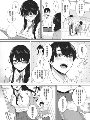 [宮部キウイ] フェラチオの天使｜口愛的天使 [中国翻訳] [DL版]_142