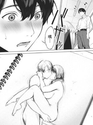 [宮部キウイ] フェラチオの天使｜口愛的天使 [中国翻訳] [DL版]_143