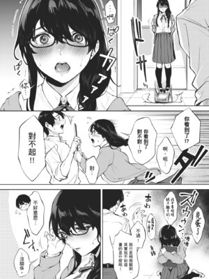 [宮部キウイ] フェラチオの天使｜口愛的天使 [中国翻訳] [DL版]_144