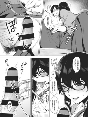 [宮部キウイ] フェラチオの天使｜口愛的天使 [中国翻訳] [DL版]_150