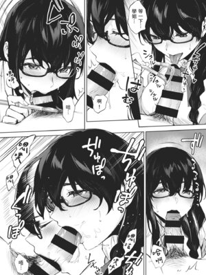 [宮部キウイ] フェラチオの天使｜口愛的天使 [中国翻訳] [DL版]_152