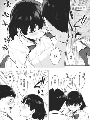 [宮部キウイ] フェラチオの天使｜口愛的天使 [中国翻訳] [DL版]_169