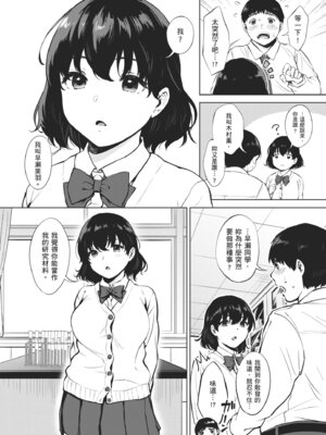 [宮部キウイ] フェラチオの天使｜口愛的天使 [中国翻訳] [DL版]_170