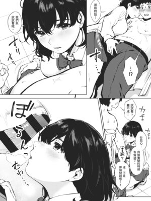 [宮部キウイ] フェラチオの天使｜口愛的天使 [中国翻訳] [DL版]_176