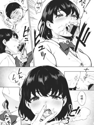 [宮部キウイ] フェラチオの天使｜口愛的天使 [中国翻訳] [DL版]_179