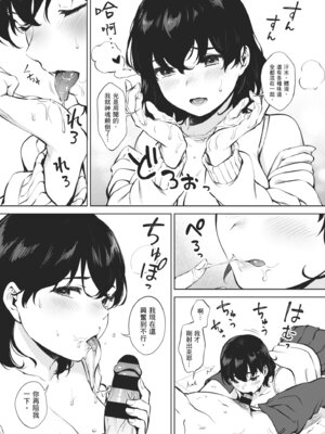 [宮部キウイ] フェラチオの天使｜口愛的天使 [中国翻訳] [DL版]_185