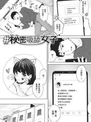 [宮部キウイ] フェラチオの天使｜口愛的天使 [中国翻訳] [DL版]_191