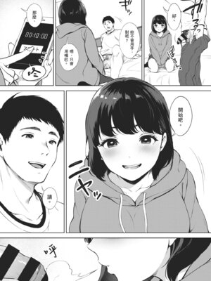 [宮部キウイ] フェラチオの天使｜口愛的天使 [中国翻訳] [DL版]_193