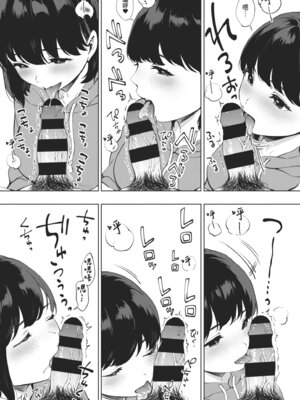 [宮部キウイ] フェラチオの天使｜口愛的天使 [中国翻訳] [DL版]_195