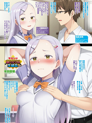 COMIC ペンギンクラブ 2025年12月号 [DL版]_007