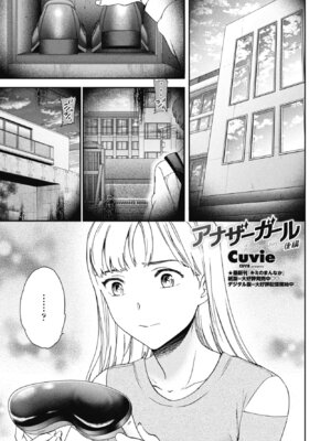 COMIC ペンギンクラブ 2025年12月号 [DL版]_015