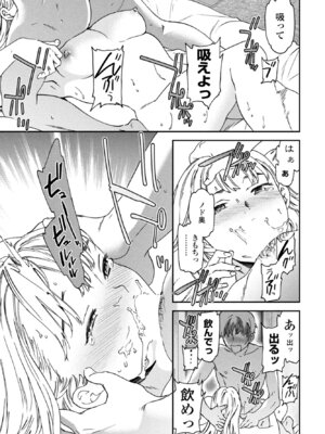 COMIC ペンギンクラブ 2025年12月号 [DL版]_023