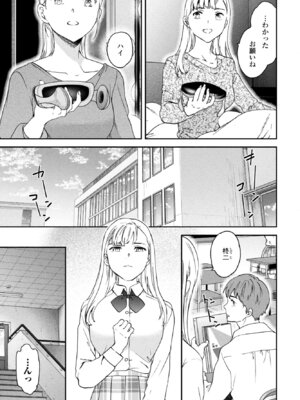 COMIC ペンギンクラブ 2025年12月号 [DL版]_027