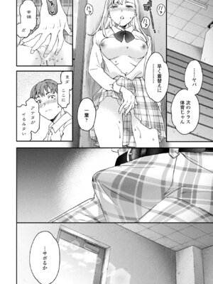 COMIC ペンギンクラブ 2025年12月号 [DL版]_030