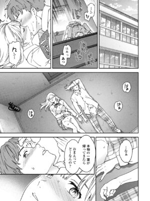 COMIC ペンギンクラブ 2025年12月号 [DL版]_037